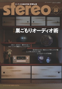 stereo　2020年6月号