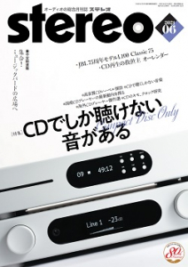 stereo　2021年6月号