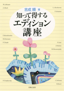 知って得するエディション講座