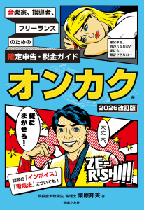 オンカク 【2026改訂版】