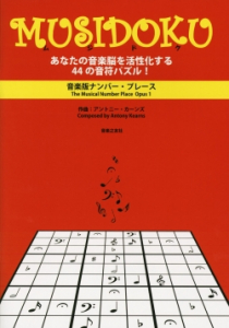 ＭＵＳＩＤＯＫＵ（ムジドク）