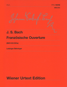 バッハ フランス風序曲 BWV831/831a