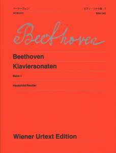 ベートーヴェン ピアノ・ソナタ集 １ 新版