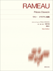 ラモー　クラヴサン曲集