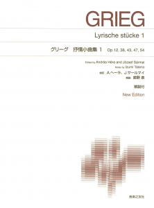グリーグ　抒情小曲集 1