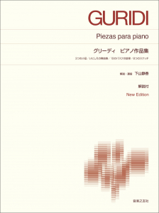 グリーディ　ピアノ作品集