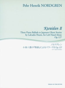 小泉八雲の『怪談』によせるバラードⅡ  Op.127