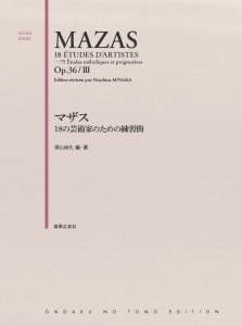 マザス　18の芸術家のための練習曲