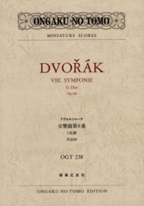 ドヴォルジャーク　交響曲第８番