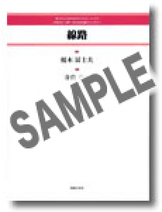 優しき歌 Odm 1147 音楽之友社