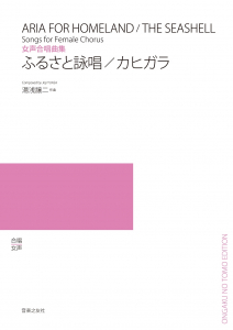 ふるさと詠唱／カヒガラ