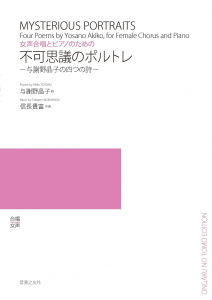 不可思議のポルトレ