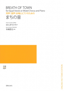 まちの音