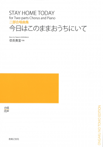 今日はこのままおうちにいて