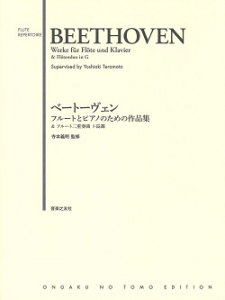 ベートーヴェン　フルートとピアノのための作品集