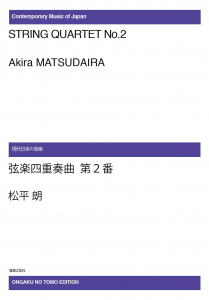 弦楽四重奏曲　第２番[ｵﾝﾃﾞﾏﾝﾄﾞ版]