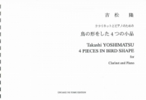 鳥の形をした4つの小品[ｵﾝﾃﾞﾏﾝﾄﾞ版]