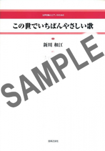 ぼくと母さんのうた[ｵﾝﾃﾞﾏﾝﾄﾞ版]