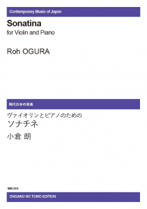 ヴァイオリンとピアノのためのソナチネ[ｵﾝﾃﾞﾏﾝﾄﾞ版]