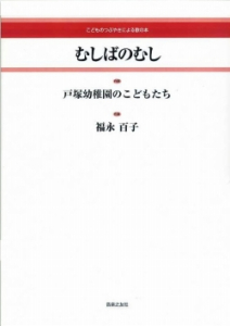 むしばのむし[ｵﾝﾃﾞﾏﾝﾄﾞ版]