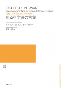 ある科学者の言葉[ｵﾝﾃﾞﾏﾝﾄﾞ版]