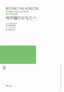 地平線のかなたへ[ｵﾝﾃﾞﾏﾝﾄﾞ版]