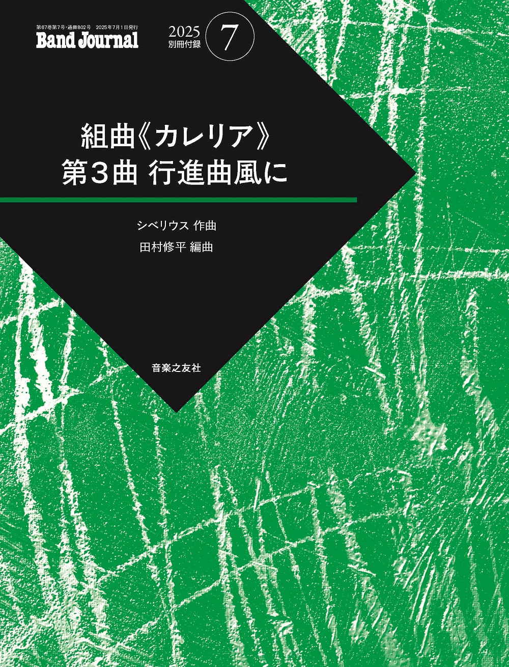 付録
