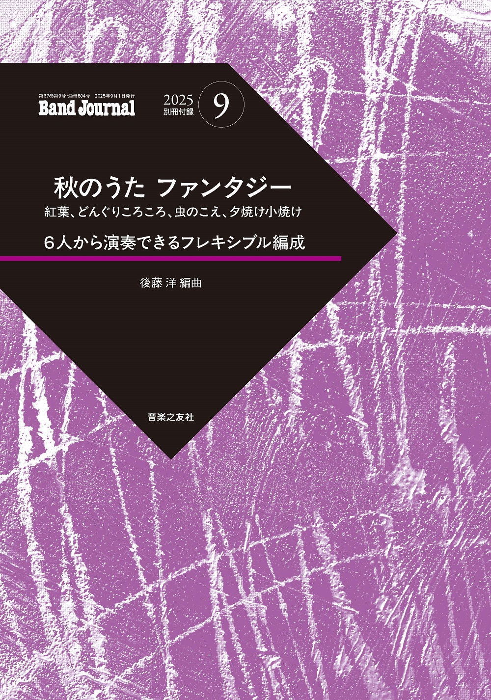 付録