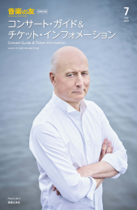 音楽の友　2021年 全巻　月刊誌　音楽之友社 月刊誌・季刊誌 音楽の友 - 音楽之友社