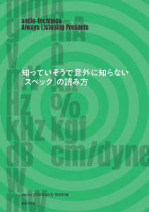 stereo　2026年4月号の中身