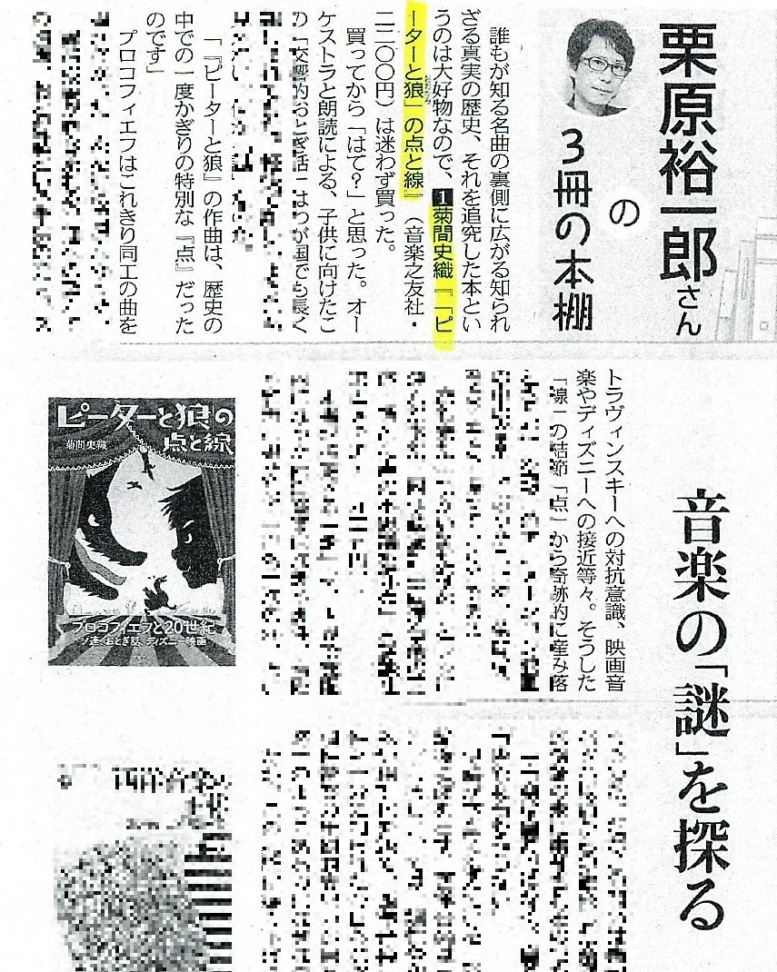 『東京新聞』（2021年11月20日）掲載紙面