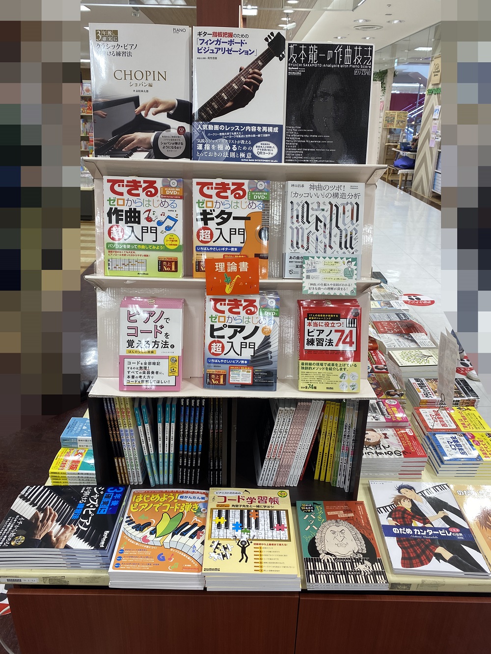 音楽書フェア2