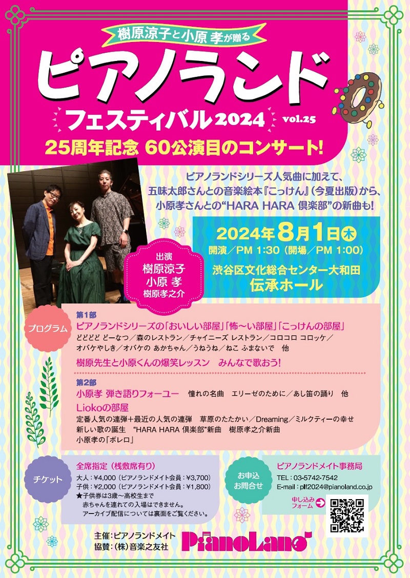 チラシ表