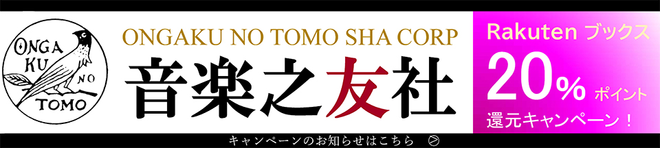 楽天ブックス Black Friday ポイント還元キャンペーン