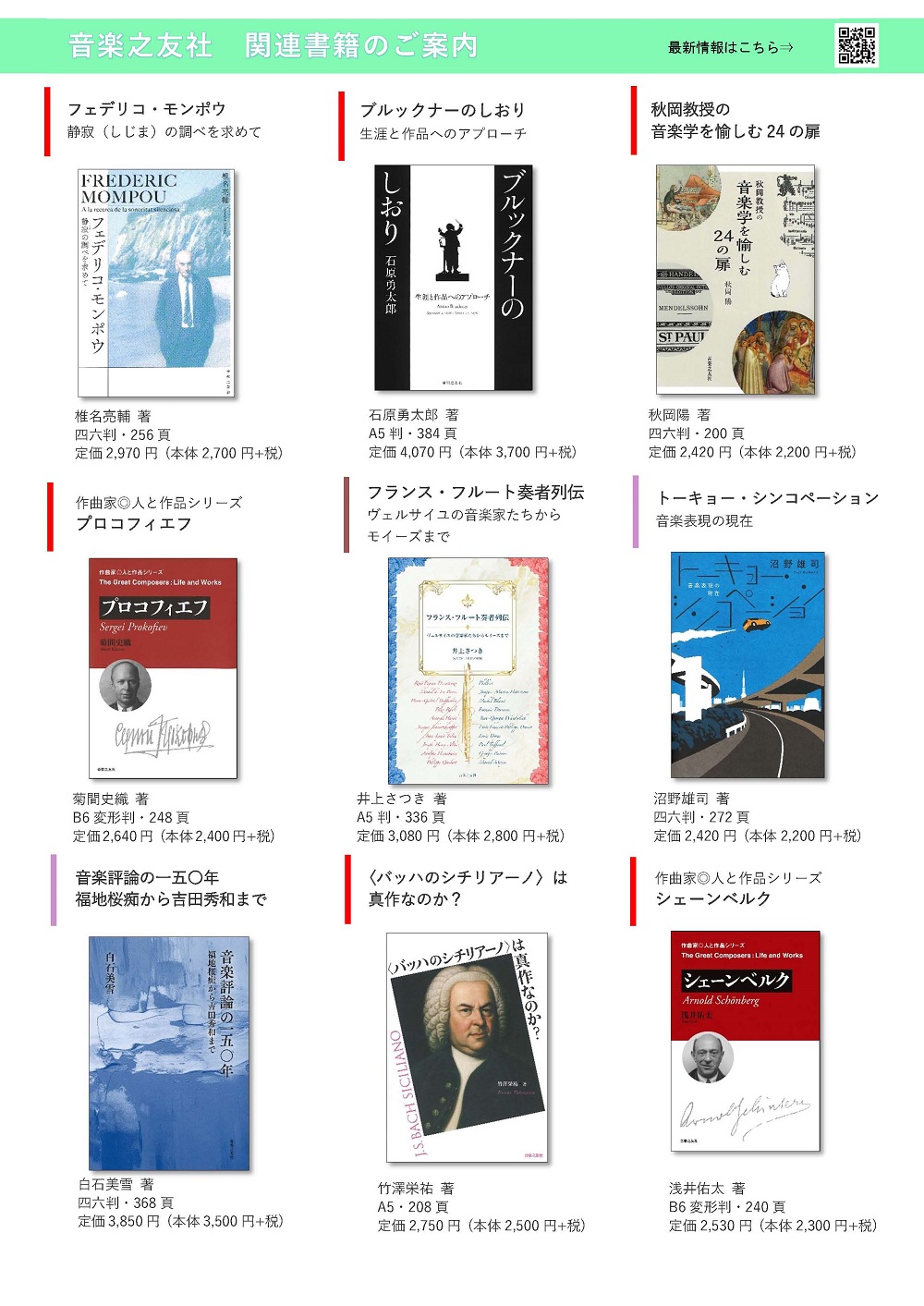 関連書籍のご案内1