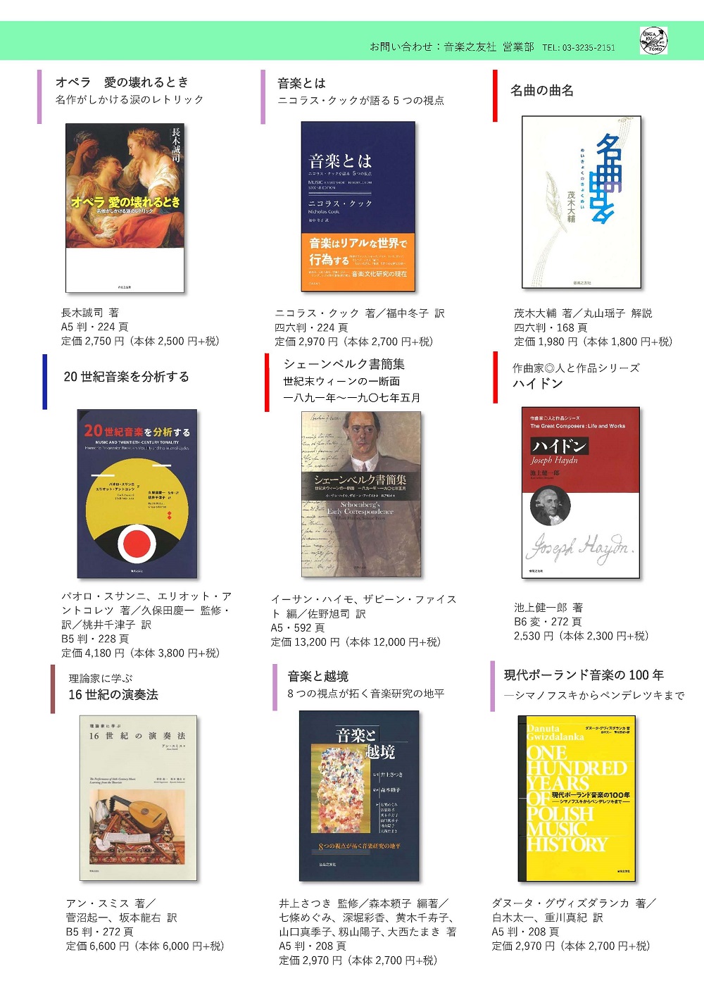 関連書籍のご案内2
