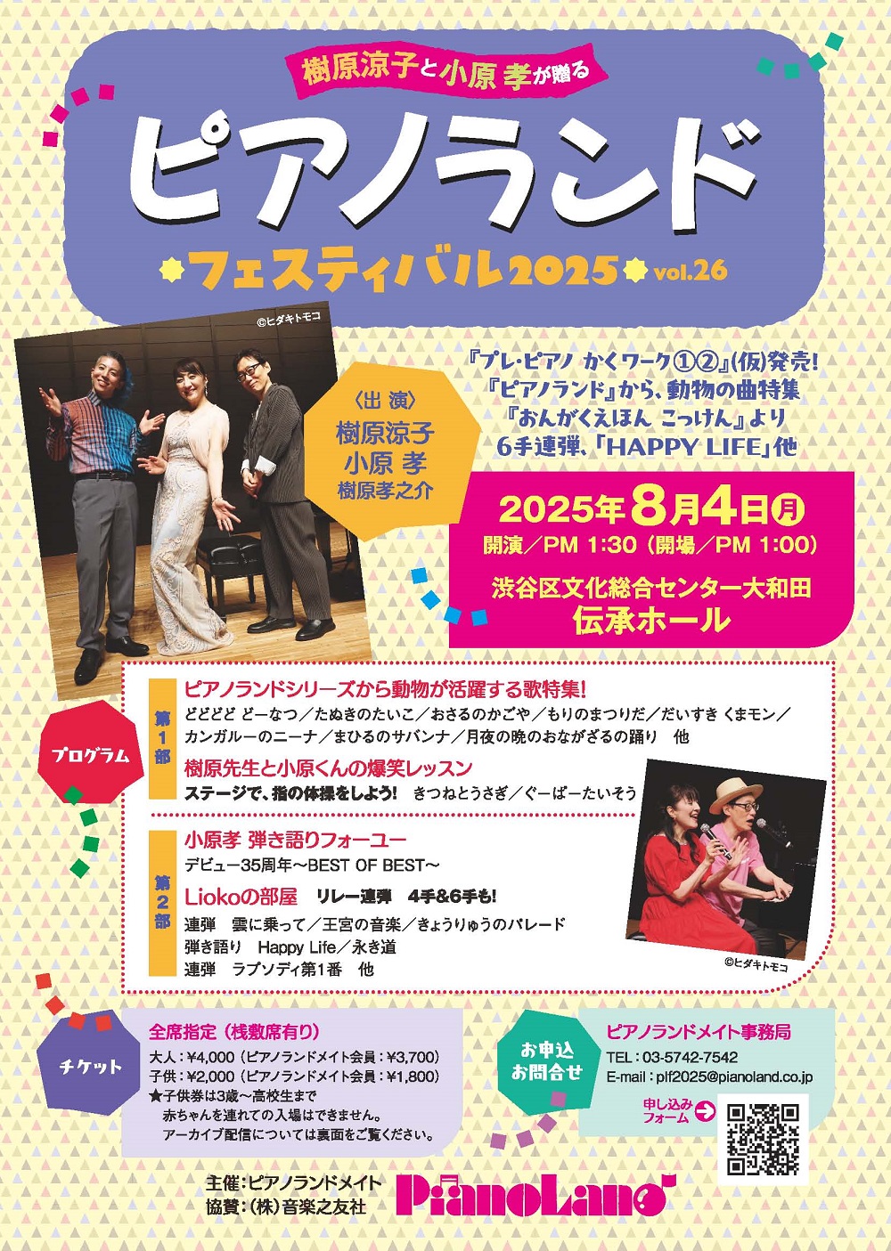 チラシ表