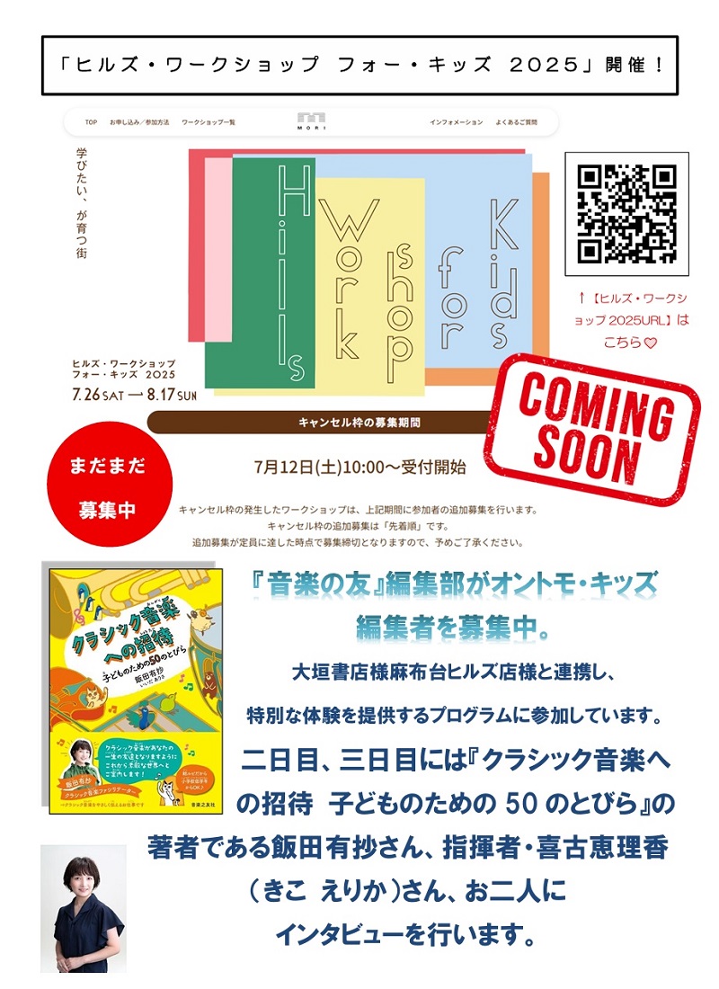 チラシ表