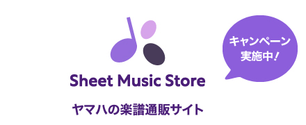 Sheet Music Store