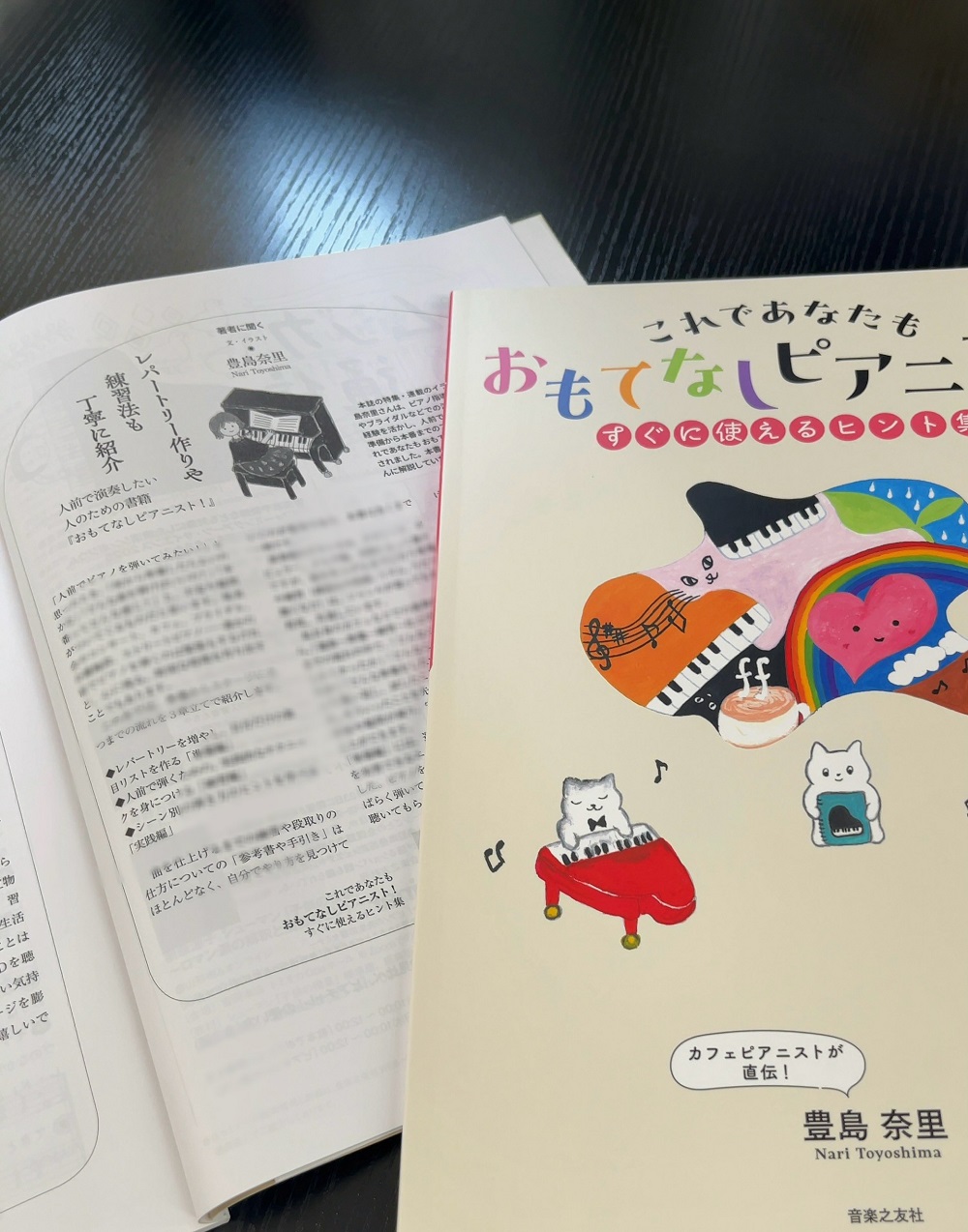 ムジカノーヴァ＆おもてなしピアニスト