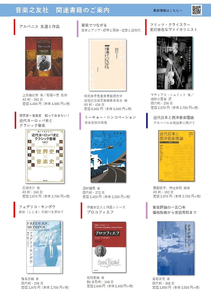 関連書籍のご案内1