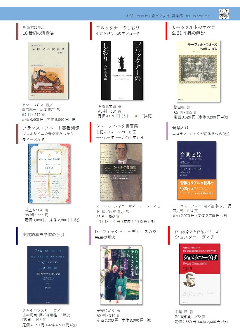 関連書籍のご案内2