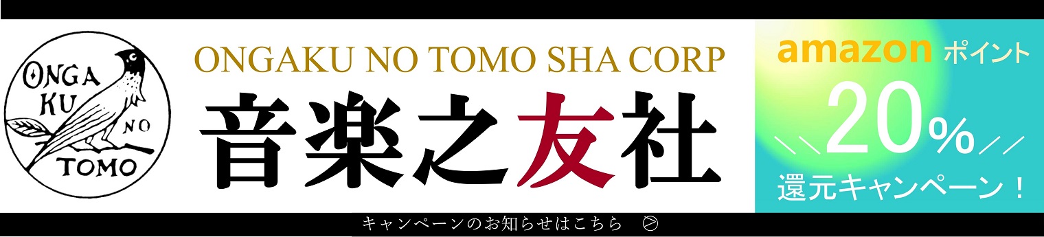 Amazonポイント還元キャンペーン