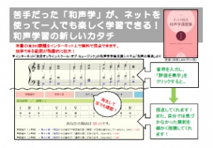 和声学課題集 I