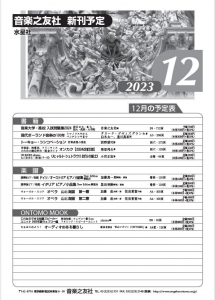 新刊情報