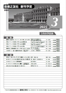 新刊情報
