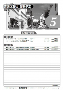 新刊情報