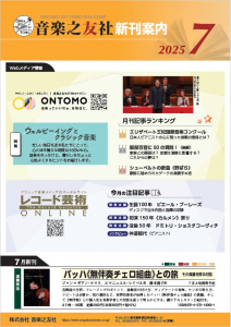 新刊情報