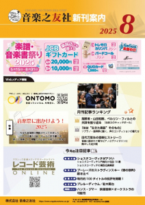 新刊情報