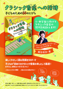 チラシ